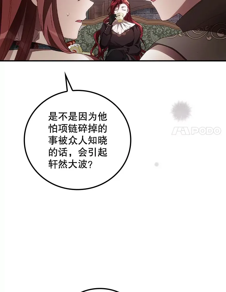 44.好感 第109页