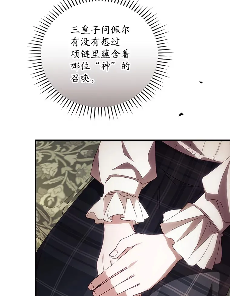 44.好感 第113页