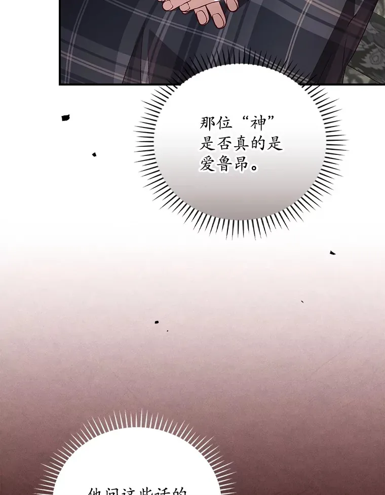 44.好感 第114页