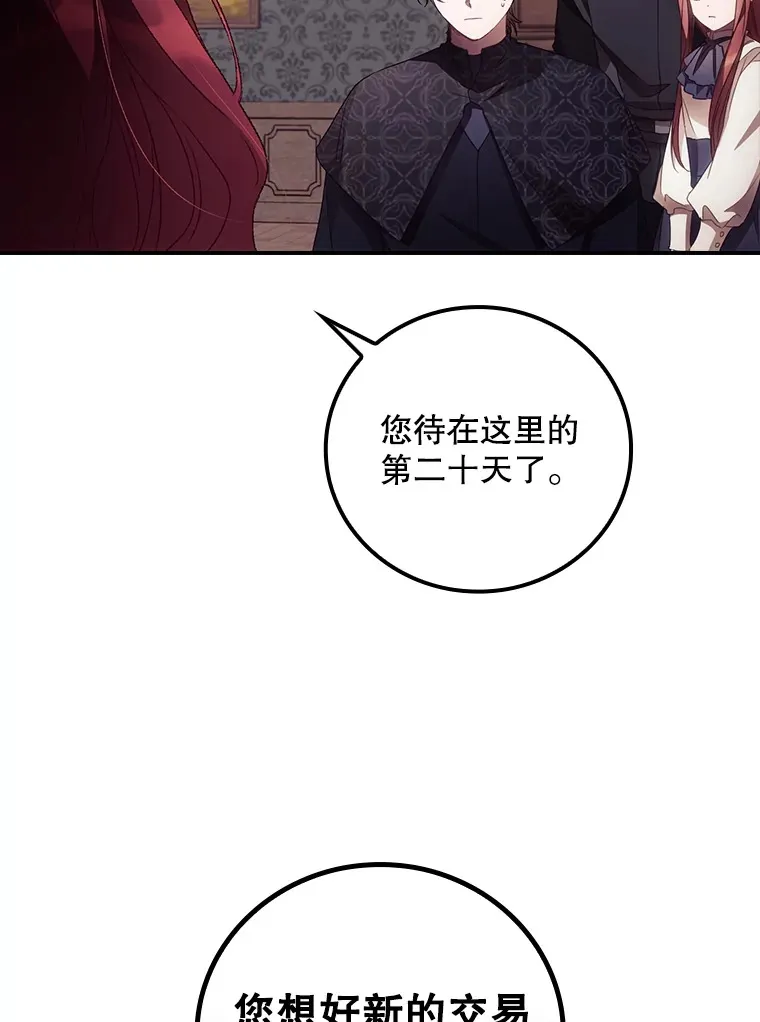 45.新年祭 第3页