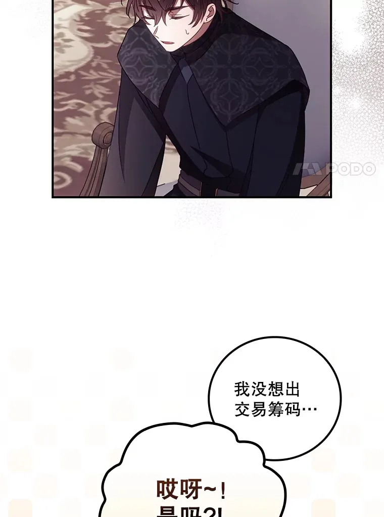 45.新年祭 第7页