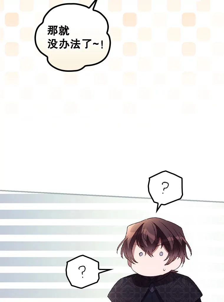 45.新年祭 第9页