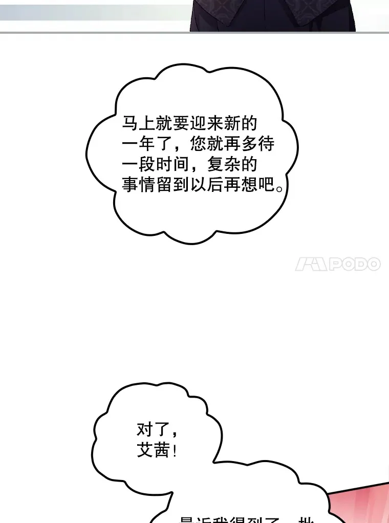 45.新年祭 第10页
