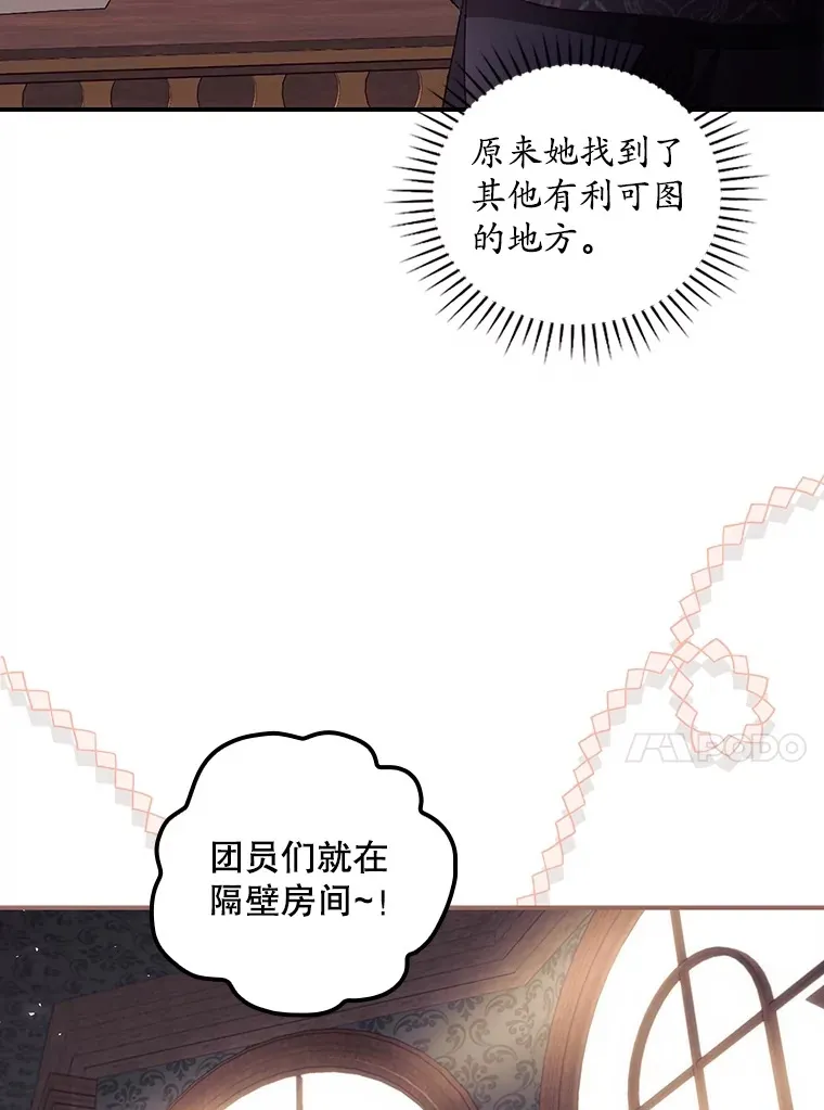 45.新年祭 第13页