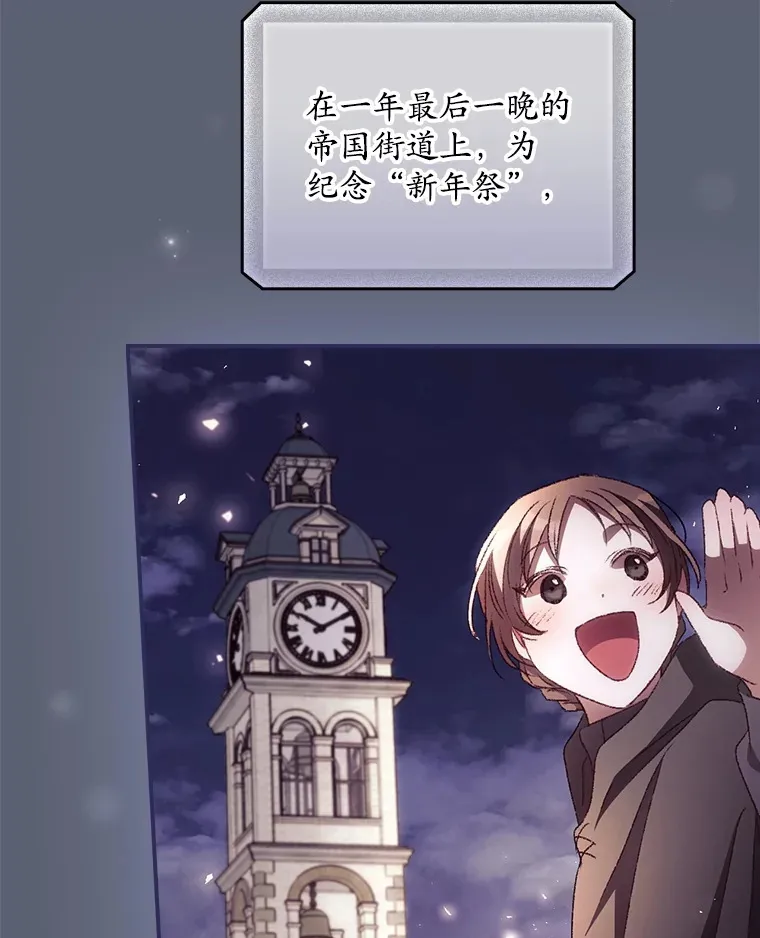 45.新年祭 第22页