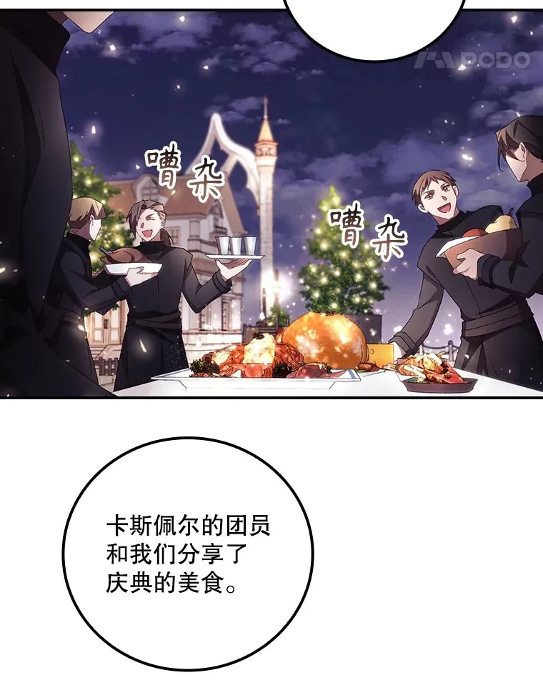 45.新年祭 第28页