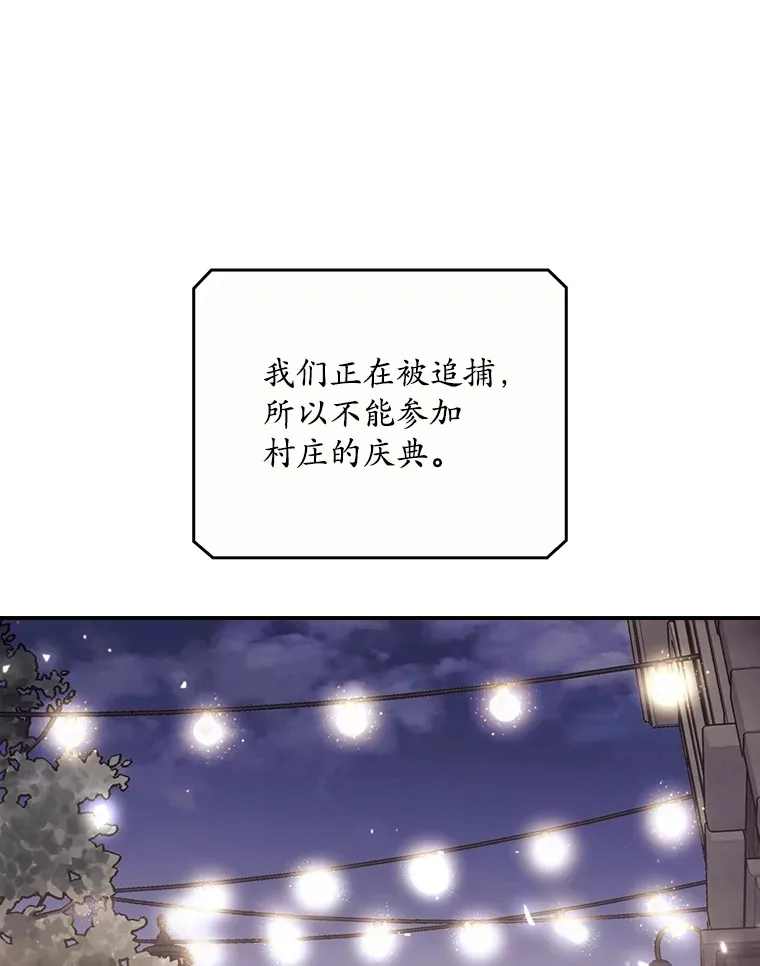 45.新年祭 第29页