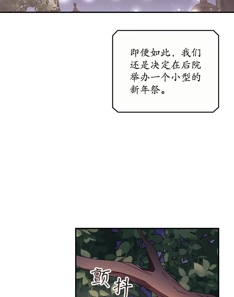 45.新年祭 第30页