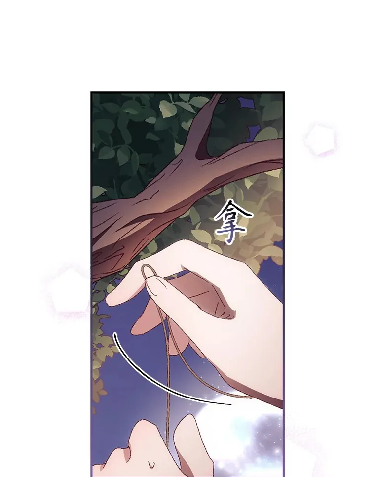 45.新年祭 第33页
