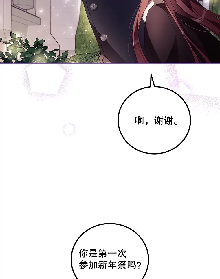 45.新年祭 第35页