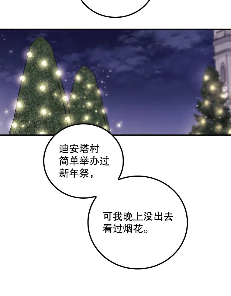 45.新年祭 第36页