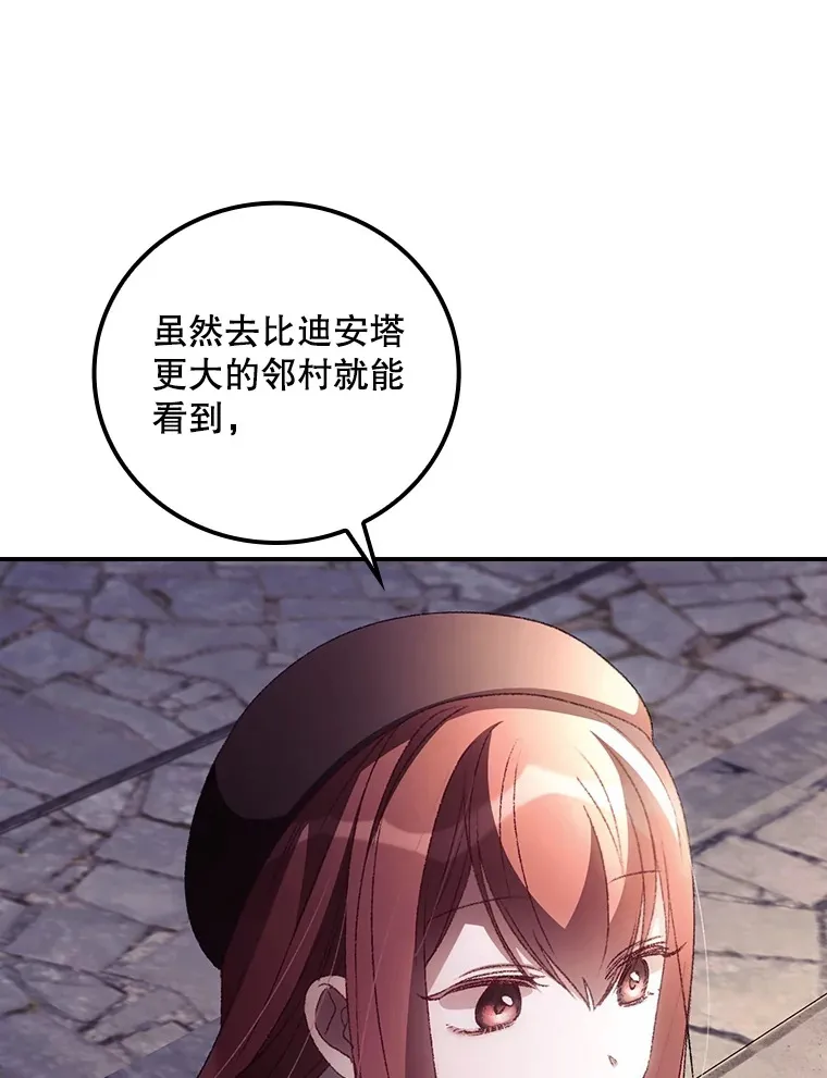 45.新年祭 第37页