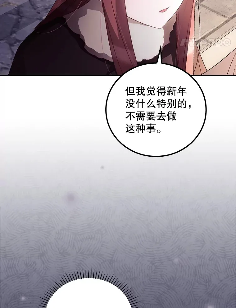 45.新年祭 第38页