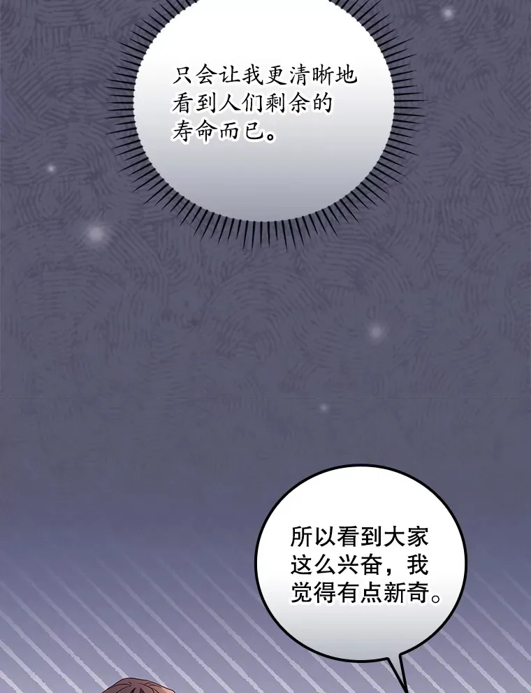45.新年祭 第40页