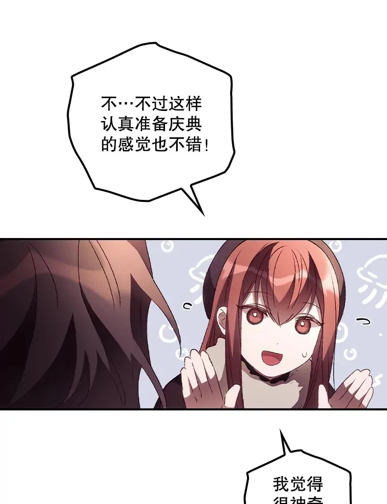 45.新年祭 第43页