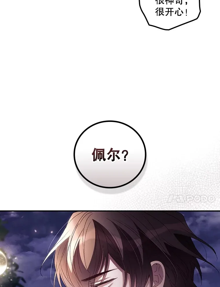 45.新年祭 第44页