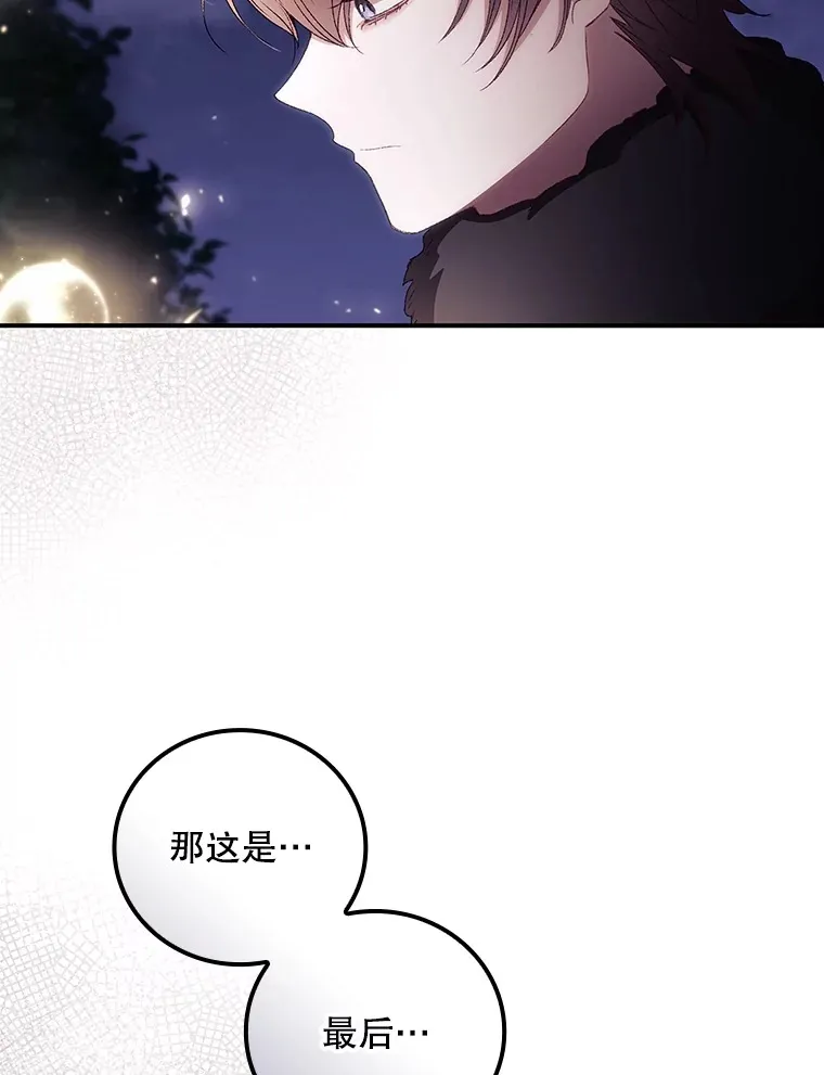 45.新年祭 第45页