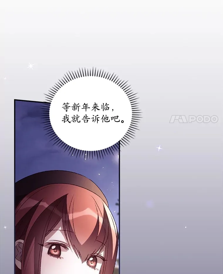 45.新年祭 第51页