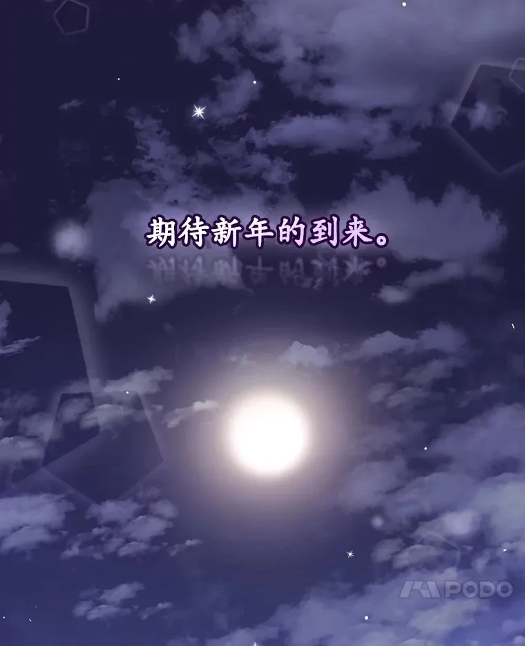 45.新年祭 第54页