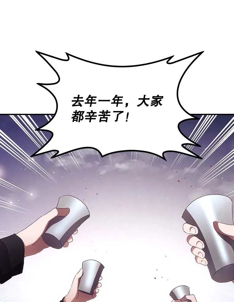 45.新年祭 第57页
