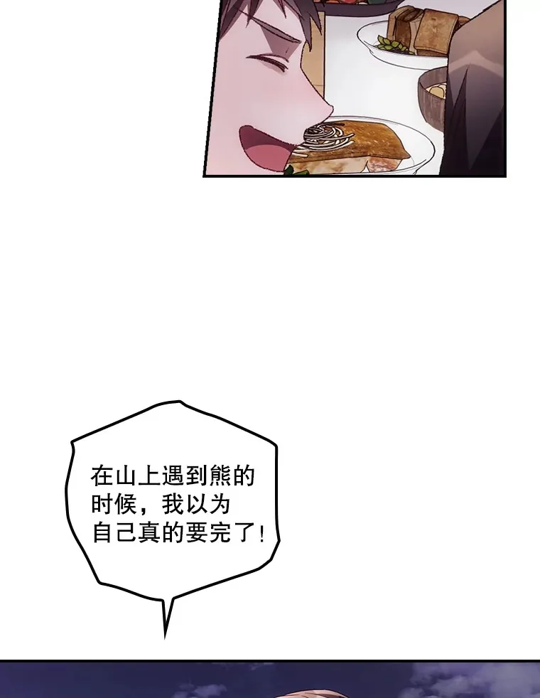 45.新年祭 第59页