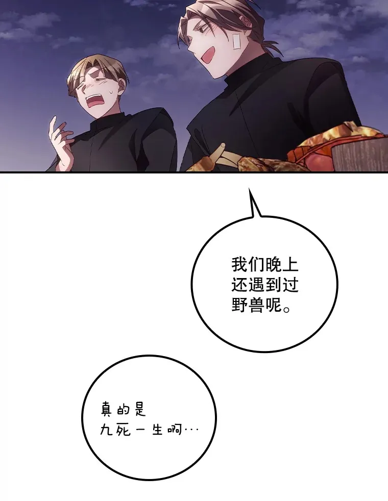 45.新年祭 第60页