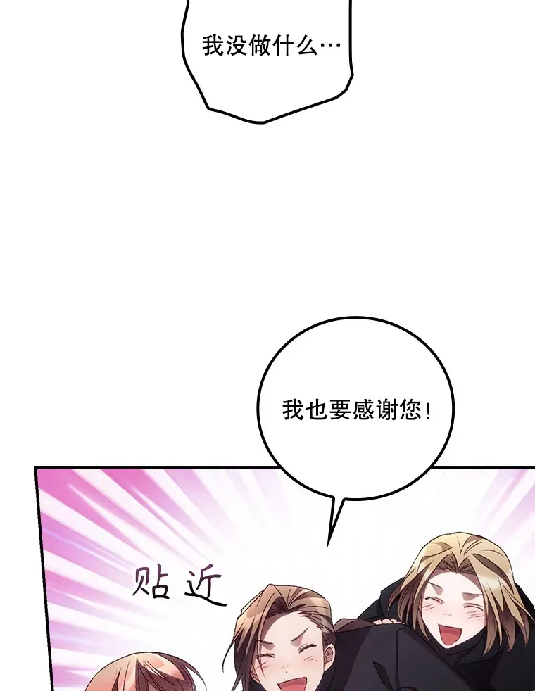 45.新年祭 第65页