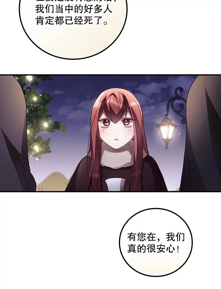 45.新年祭 第67页