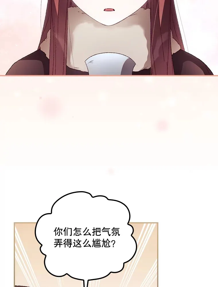 45.新年祭 第69页