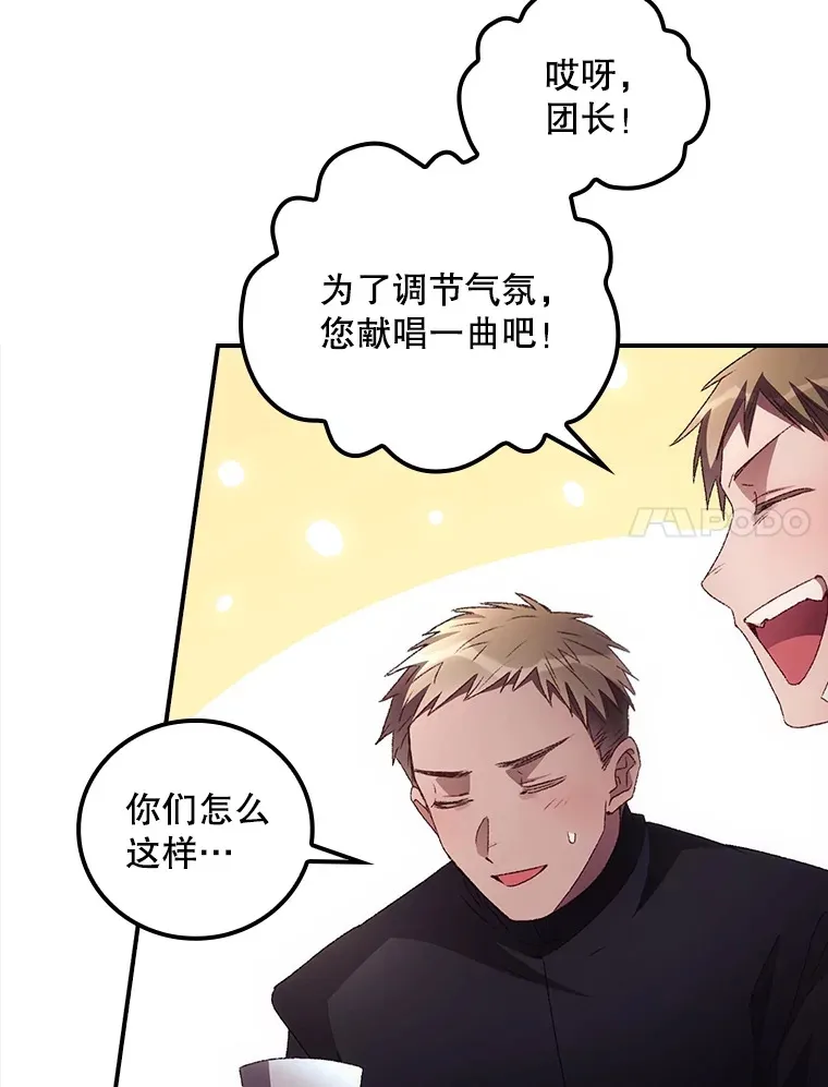 45.新年祭 第71页