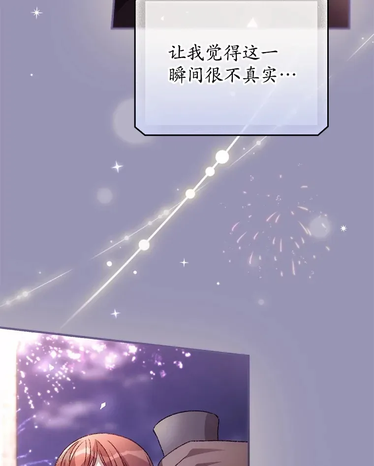 45.新年祭 第83页