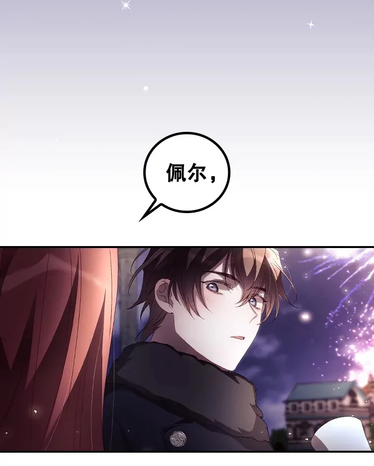 45.新年祭 第87页