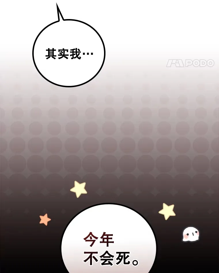 45.新年祭 第88页
