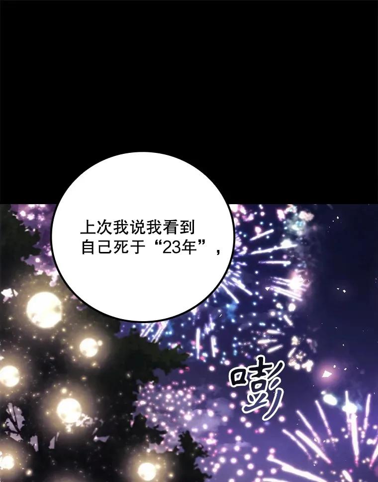 45.新年祭 第93页