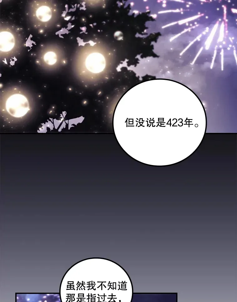 45.新年祭 第94页