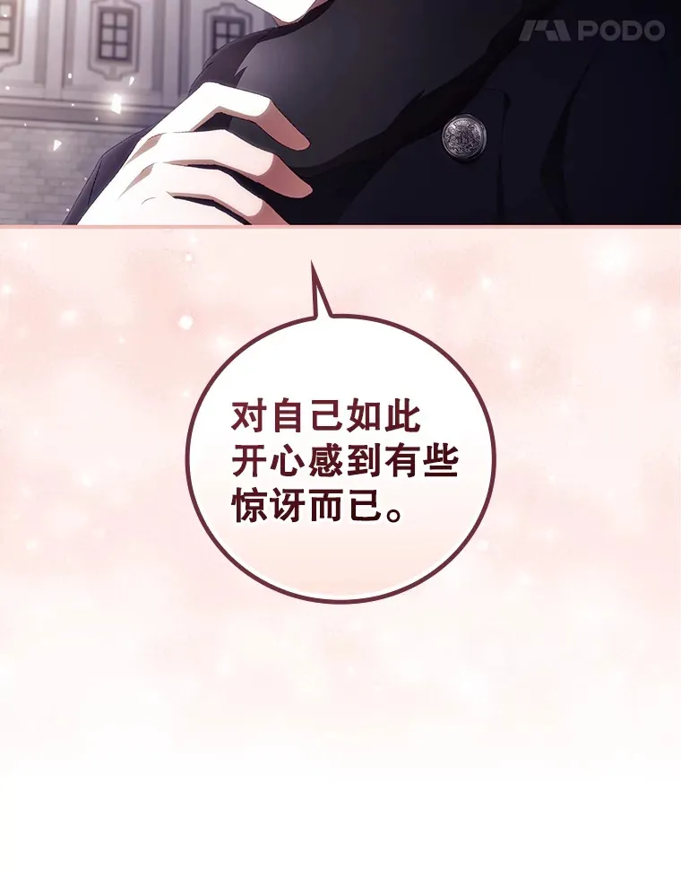 46.新年决心 第11页