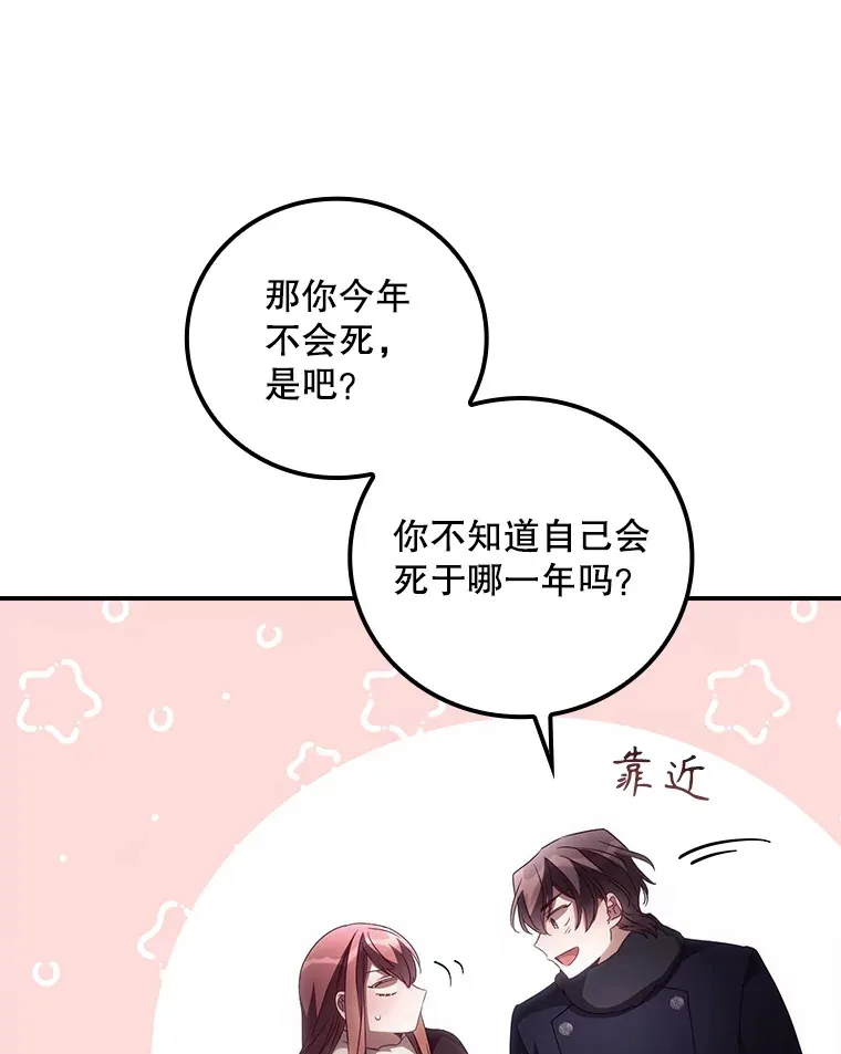 46.新年决心 第13页