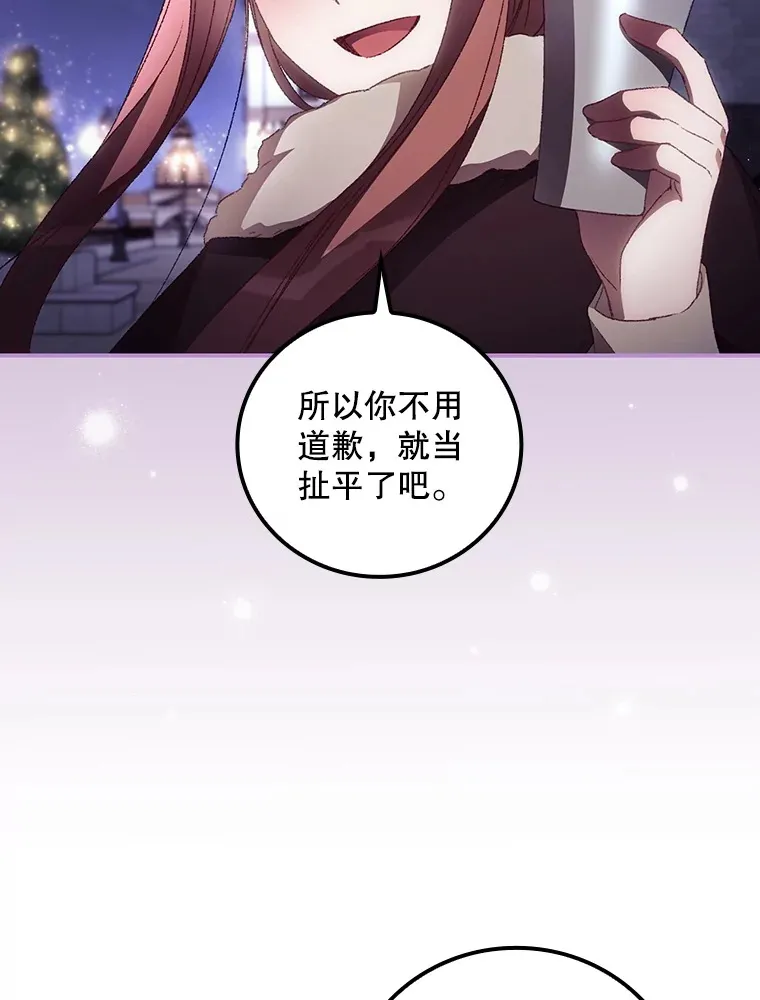 46.新年决心 第26页