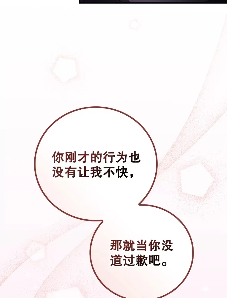 46.新年决心 第28页