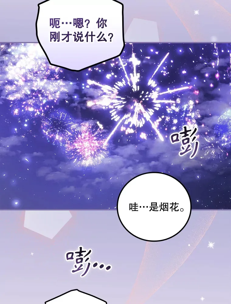 46.新年决心 第30页