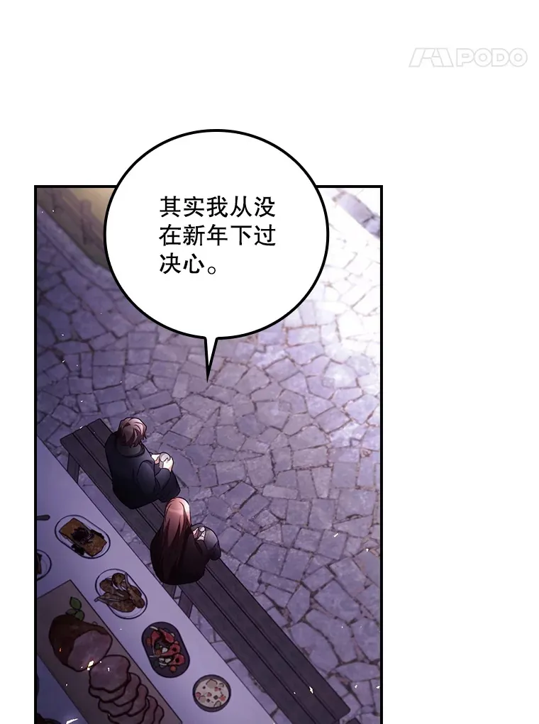 46.新年决心 第35页