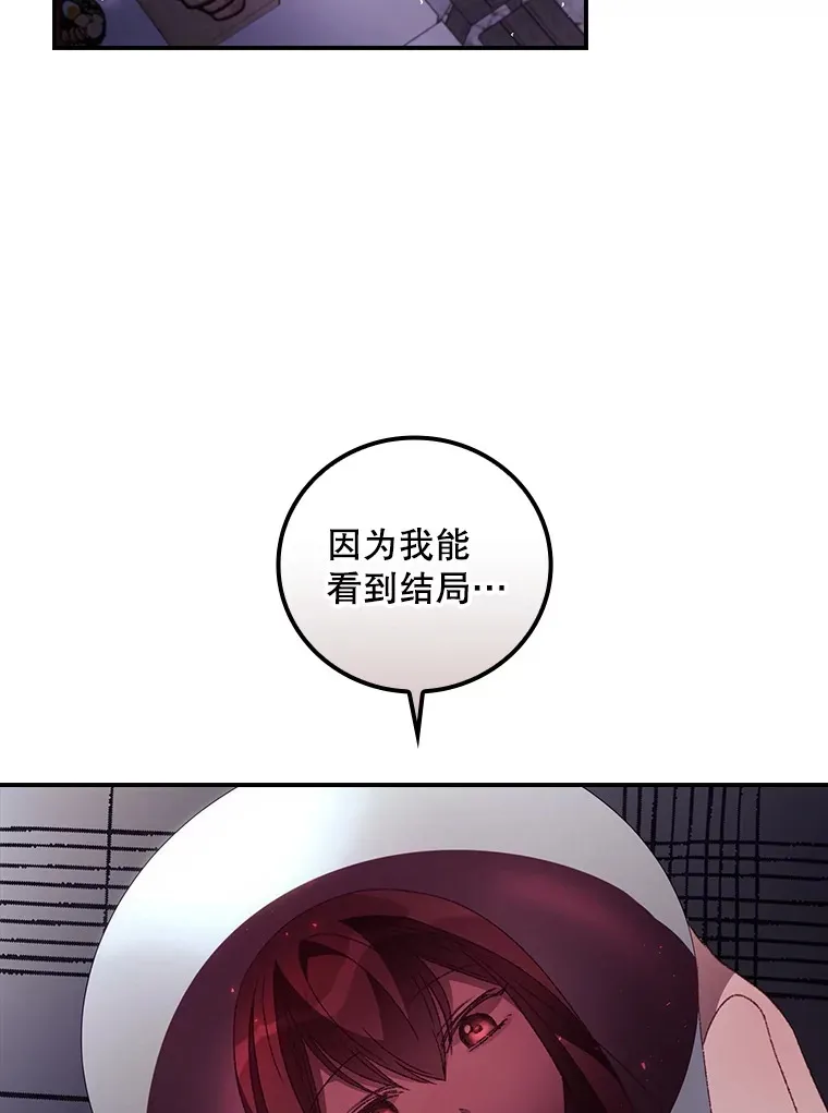 46.新年决心 第36页