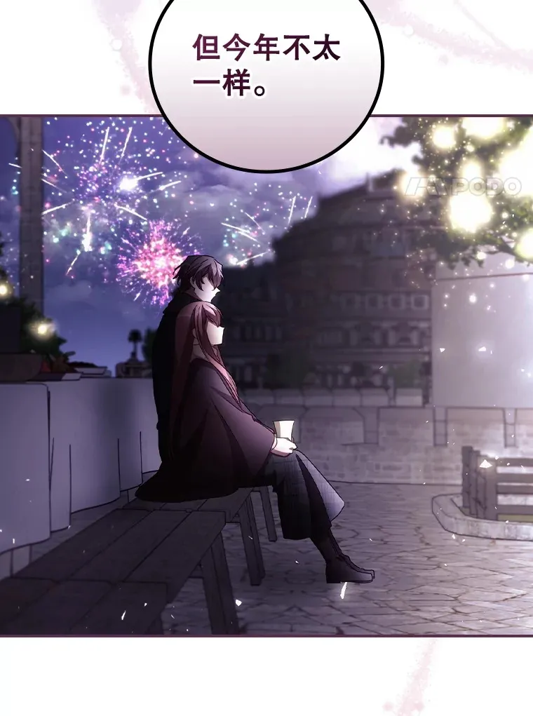 46.新年决心 第38页
