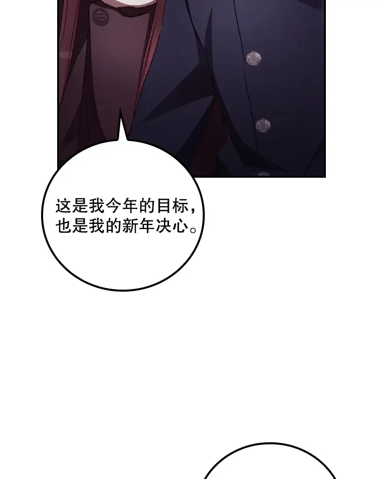 46.新年决心 第48页