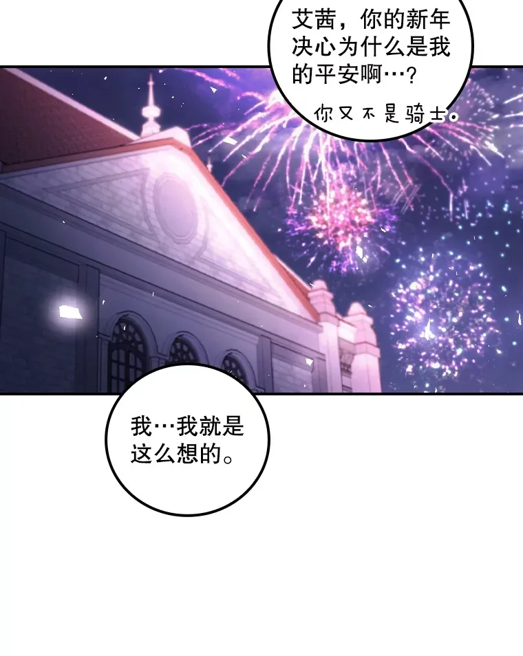 46.新年决心 第49页