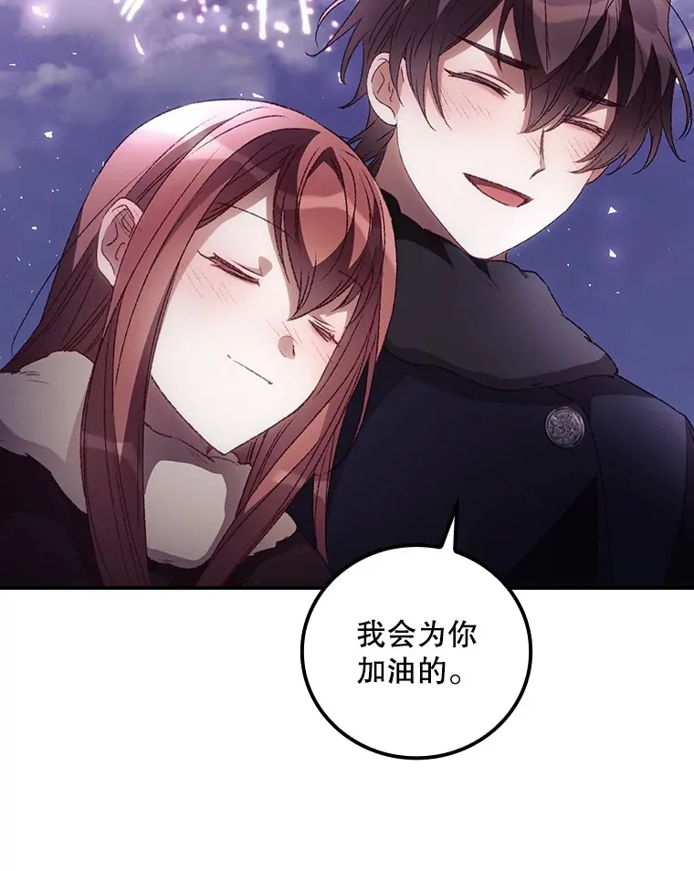 46.新年决心 第52页