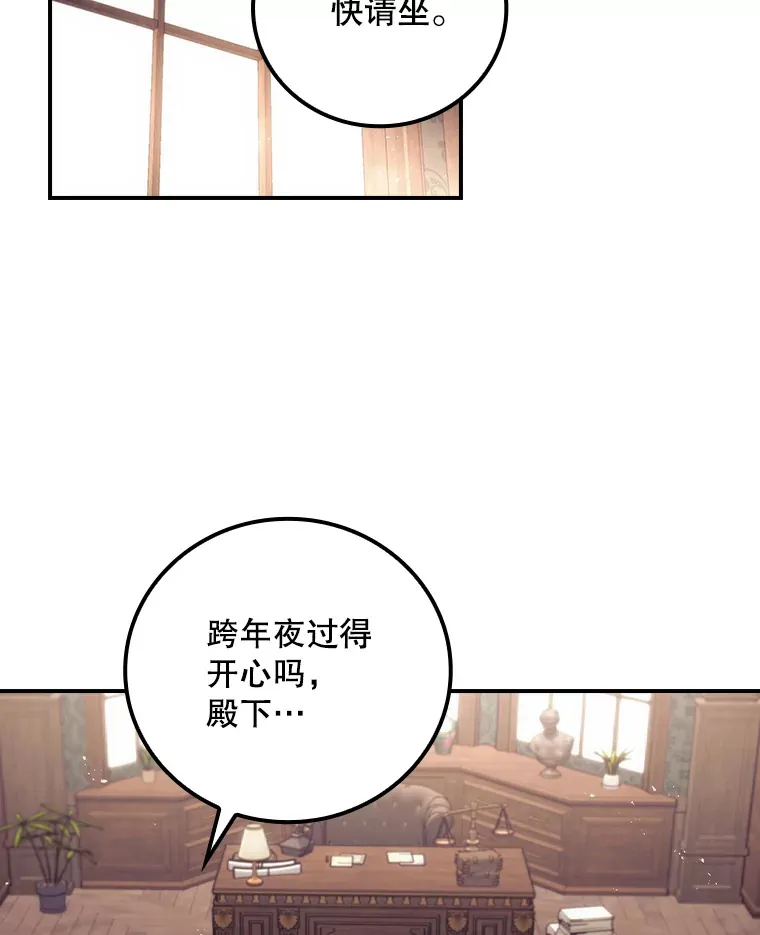 46.新年决心 第57页