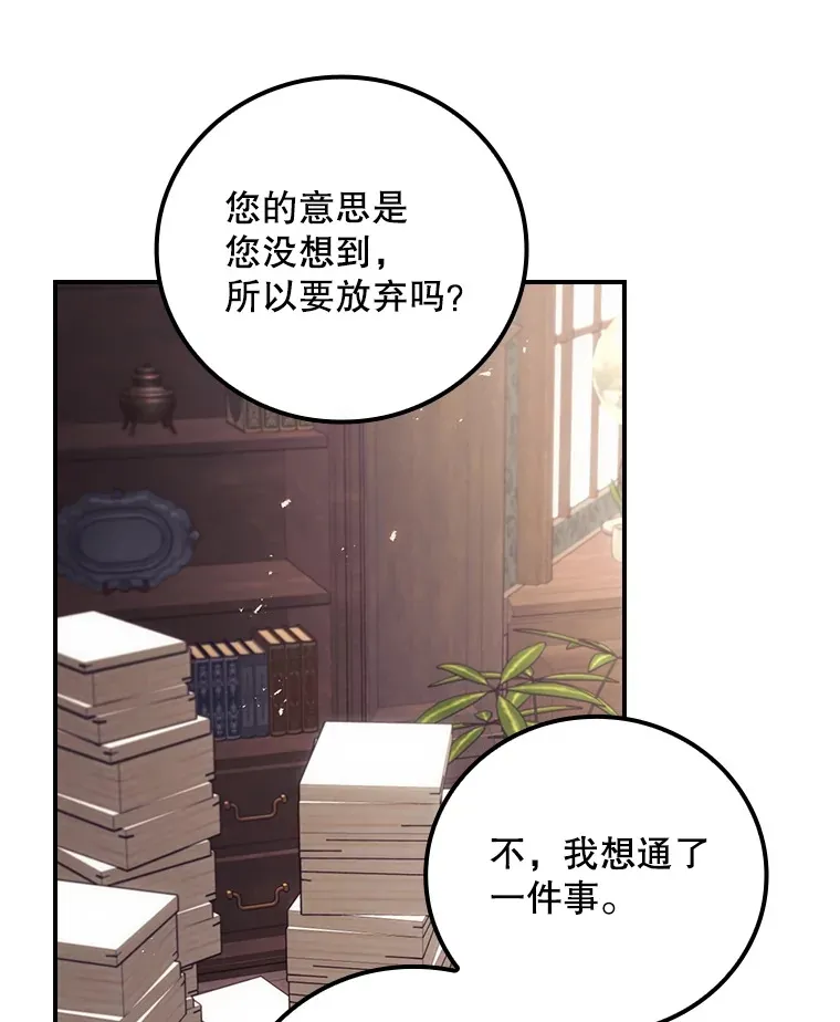 46.新年决心 第73页