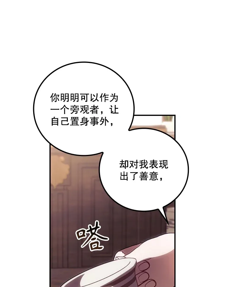46.新年决心 第76页