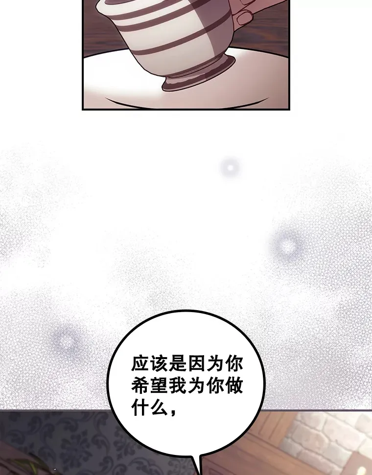 46.新年决心 第77页